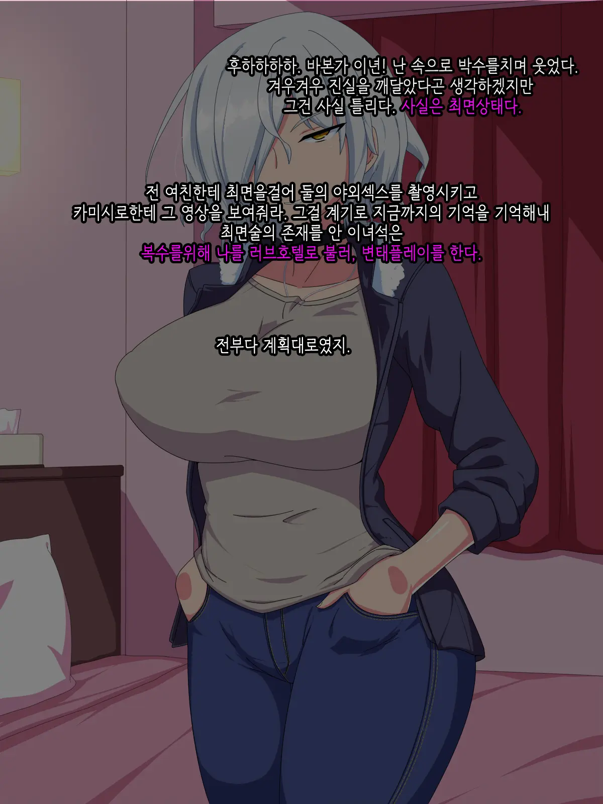 Otokogirai No Lesbian Ni "Jibun Ga Onnanoko Ni Mieru" Saimin O Kaketara Nanyakanya De Tanetsuke Dekiru Setsu | 남혐하는 레즈비언에게 「내가 여자에로 보이는」 최면을 건었더니 이래저래해서 교배할수있단 이야기